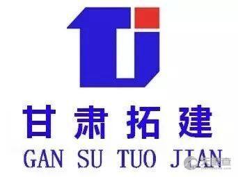 張掖市拓建建材有限責任公司 立足建材行業，服務城市建設